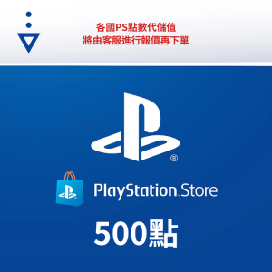 【PSN 禮物卡 500 點】