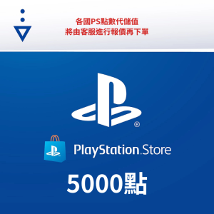 【PSN 禮物卡 5000 點】